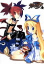 【中古】 魔界戦記ディスガイア VOL.2/加野晃(キャラクターデザイン),水橋かおり(ラハール),笹本優子(フロン),半場友恵(エトナ)