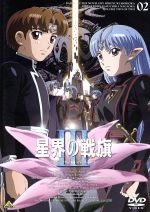 【中古】 星界の戦旗III　volume02／森岡浩之（原作）,川澄綾子（ラフィール）,今井由香（ジント）