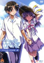 楽天市場】イリヤの空、ufoの夏 dvd（アニメ｜DVD）：CD・DVDの通販