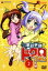 【中古】 撲殺天使ドクロちゃん 2(初回限定版)/おかゆまさき(原作),とりしも(キャラクター原案),水島努(監督),古賀誠(キャラクターデザイン),千葉紗子(ドクロちゃん),高木礼子(草壁桜),釘宮理恵(サバトちゃん),川澄綾子(水上静希) 330円