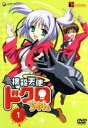 【中古】 撲殺天使ドクロちゃん　1〈初回限定版〉／おかゆまさき（原作）,とりしも（キャラクター原案）,水島努（監督）,古賀誠（キャラクターデザイン）,千葉紗子（ドクロちゃん）,高木礼子（草壁桜）,釘宮理恵（サバトちゃん）,川澄綾子（水上静希）