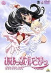 【中古】 ああっ女神さまっ　それぞれの翼　4／藤島康介（原作）,菊池正美（森里螢一）,井上喜久子（ベルダンディー）