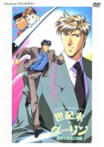 なると真樹（原作）,松本保典（緒方耕作）,井上和彦（高杉洋一郎）販売会社/発売会社：ソフトガレージ(（株）JSDSS（ジーダス）)発売年月日：2006/11/22JAN：4988707559891「俺はあなたが好きだ！」「僕も君が好きなんだよ」　しかし、同じ気持ち過ぎるからうまくいかない恋もある。相手を受け入れるのではなく、性格的に攻め込みたい緒方×高杉。けれど、心がウルウルと幸せを欲しがって思わず川を渡りたくなる夜もある。あぁ、この恋の顛末はいかに？