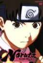 【中古】 NARUTO-ナルト-5th STAGE 2007 巻ノ三/岸本斉史(原作),竹内順子(うずまきナルト),杉山紀彰(うちはサスケ)