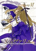【中古】 シュヴァリエ livre VI/冲方丁/Production I.G,尾崎智美(キャラクターデザイン),秦勇気,水野理紗
