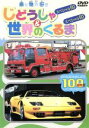 （キッズ）販売会社/発売会社：ビデオメーカー発売年月日：2001/09/01JAN：4937629013837