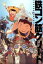 【中古】 鉄コン筋クリート/松本大洋(原作),二宮和也(クロ),蒼井優(シロ),マイケル・アリアス(監督) 1,573円