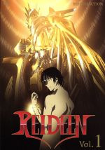 【中古】 REIDEEN(ライディーン)Vol.1/齋藤卓也(キャラクターデザイン),東北新社(原作),我妻正崇(才賀淳貴),千葉紗子(碧乃玲),池頼広(音楽)