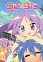 【中古】 らき☆すた2(初回限定版)/美水かがみ(原作),堀口悠紀子(キャラクターデザイン),平野綾(泉こなた),加藤英美里(柊かがみ)