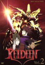 【中古】 REIDEEN(ライディーン)Vol.2/齋藤卓也(キャラクターデザイン),東北新社(原作),我妻正崇(才賀淳貴),千葉紗子(碧乃玲),池頼広(音楽)