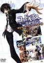 【中古】 コードギアス 反逆のルルーシュ DVDマガジン1/CLAMP(キャラクターデザイン原案)