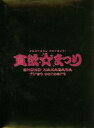 【中古】 中川翔子1stコンサート~貪欲☆まつり~(初回生産限定版)/中川翔子