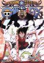 【中古】 ONE PIECE ワンピース 9THシーズン エニエス・ロビー篇 piece.4/尾田栄一郎(原作),田中真弓(ルフィ),岡村明美(ナミ),中井和哉...