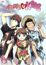 【中古】 イタズラなKiss 第5巻/多田かおる(原作),水樹奈々(相原琴子),平川大輔(入江直樹),阪口周平(池沢金之助),高梨康治(音楽)