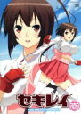 【中古】 セキレイ 壱(完全生産限定版)/極楽院櫻子(原作),早見沙織(結),井上麻里奈(月海),友岡新平(キャラクターデザイン),佐野広明(音楽)