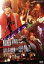 【中古】 MASKED RIDER KIVA-LIVE&SHOW @ZEPP TOKYO/(キッズ),瀬戸康史,武田航平,加藤慶祐,TETRA-FANG,イケメンズ,熊井幸平,柳沢なな 605円
