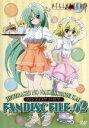 【中古】 ひぐらしのなく頃に解 ファンディスク FILE．02／竜騎士07（原作）,保志総一朗（前原圭一）,中原麻衣（竜宮レナ）,雪野五月（園崎魅音 詩音）,坂井久太（キャラクターデザイン 総作画監督）,川井憲次（音楽）