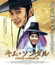 【中古】 キム・ソンダル 大河を売った詐欺師たち(Blu−ray Disc)/ユ・スンホ,XIUMIN,コ・チャンソク,パク・デミン(監督、脚本),...