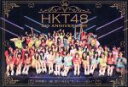 【中古】 HKT48　5th　ANNIVERSARY　〜39時間ぶっ通し祭り！　みんな“サンキューったい！”〜（Blu−ray　Disc）／HKT48 【中古】afb