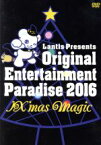 【中古】 Original　Entertainment　Paradise　－おれパラ－　2016　～IX’mas　Magic～／（オムニバス）,小野大輔,鈴村健一,森久保祥太郎,寺島拓篤,下野紘,羽多野渉