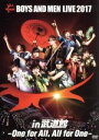 【中古】 BOYS AND MEN LIVE 2017 in 武道館 〜One for All,All for One〜(通常版)/BOYS AND MEN