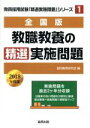 協同教育研究会(編者)販売会社/発売会社：協同出版発売年月日：2017/04/01JAN：9784319475162