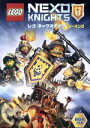 【中古】 レゴ ネックスナイツ<シーズン2>/(キッズ)