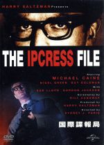 【中古】 ハリー・パーマー シリーズ 国際諜報局/マイケル・ケイン,ナイジェル・グリーン,ガイ・ドールマン,シドニー・J.フューリー(監督),レン・デイトン(原作),ジョン・バリー(音楽)