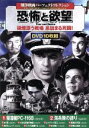 【中古】 戦争映画パーフェクトコレクション 恐怖と欲望(DVD10枚組)/(洋画)