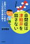 【中古】 自閉症は津軽弁を話さない 自閉スペクトラム症のことばの謎を読み解く/松本敏治(著者) 605円