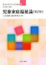 立花直樹(著者),波田埜英治(著者),杉本敏夫販売会社/発売会社：ミネルヴァ書房発売年月日：2017/03/01JAN：9784623078882