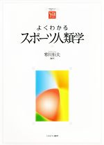 寒川恒夫(著者)販売会社/発売会社：ミネルヴァ書房発売年月日：2017/04/01JAN：9784623080151