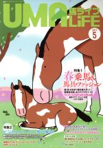 ֥å ŷԾŹ㤨֡š UMALIFEϥ饤(20175ȥݥ꥿ץ쥹פβǤʤ100ߤˤʤޤ