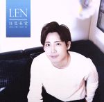 LEN販売会社/発売会社：LEN　OFFICIAL(タワーレコード（株）)発売年月日：2017/06/07JAN：4997184977340