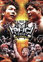 （スポーツ）販売会社/発売会社：DDTプロレスリング発売年月日：2016/01/01JAN：4580187692251