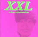 【中古】 XXL（初回生産限定盤）（DVD付）／岡崎体育