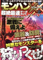 楽天市場】モンスターハンター xx 3dsの通販