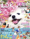【中古】 ワンDK 晋遊舎ムック/晋遊舎