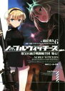 【中古】 ノーブルウィッチーズ(6) 第506統合戦闘航空団 疑心！ 角川スニーカー文庫／南房秀久(著者),島田フミカネ,Projekt World Witches