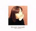 【中古】 岩崎宏美 スーパー・コレクション/岩崎宏美