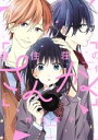 【中古】 蓮住荘のさんかく(1) KCxARIA/野切耀子(著者)