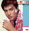 【中古】 全曲集/赤木圭一郎 2,299円