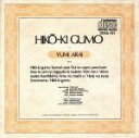 【中古】 ひこうき雲/荒井由実(松任谷由実)