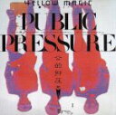 【中古】 パブリック・プレッシャー／公的抑圧／YELLOW　MAGIC　ORCHESTRA／YMO