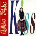 【中古】 Kiss／岡村孝子