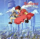 【中古】 耳をすませば/サントラ