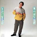【中古】 風のおもかげ/さだまさし