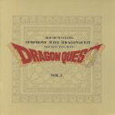 【中古】 交響組曲「ドラゴンクエスト」ベスト・セレクション・ロト/すぎやまこういち/ロンドン・フィルハーモニー管弦楽団