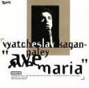 【中古】 アヴェ・マリア/スラヴァ