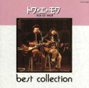 【中古】 ベスト・コレクション/トワ・エ・モワ